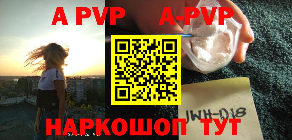 А ПВП Соль Чебоксары