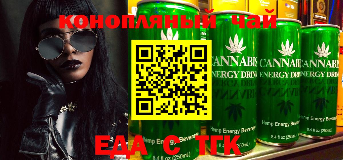 Canna-Cookies конопля  Вход с VPN  Чебоксары 