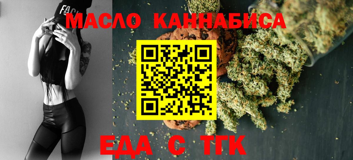Еда ТГК марихуана Чебоксары