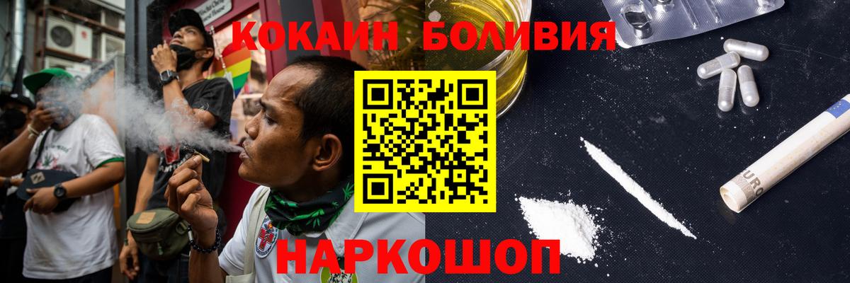 COCAIN Fish Scale  Вход с VPN  COCAIN Перу  Чебоксары 