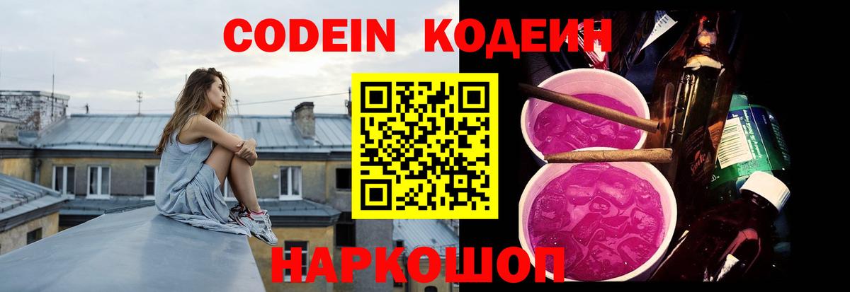 Чебоксары  Кодеин напиток Lean (лин)  Вход с VPN 