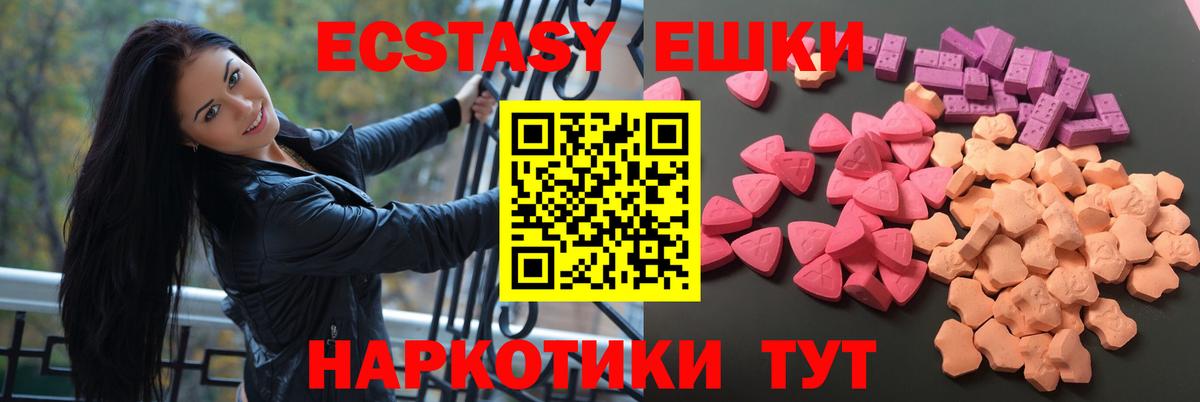 Ecstasy таблы  ЭКСТАЗИ Punisher  Чебоксары  Вход с VPN 