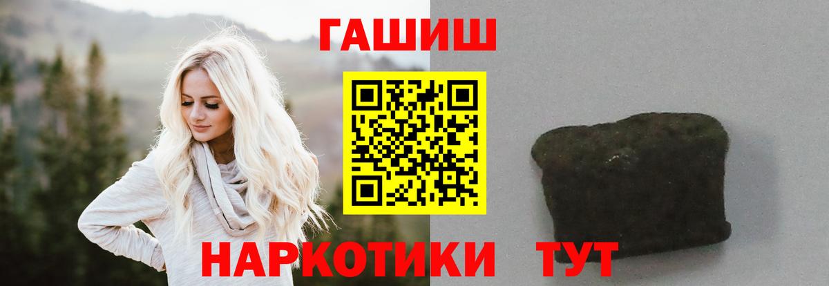 Гашиш 40% ТГК Чебоксары