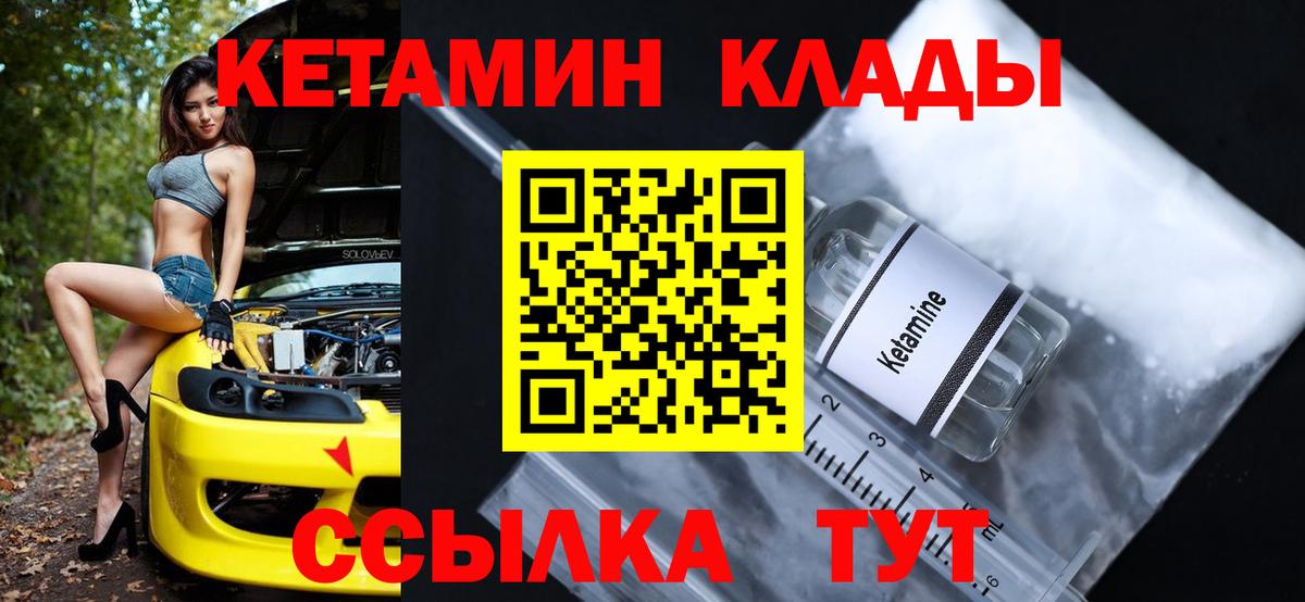 Чебоксары  Кетамин VHQ  Вход с VPN 