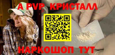 кристаллы Старая Купавна