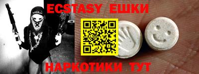 экстази Ставрополь