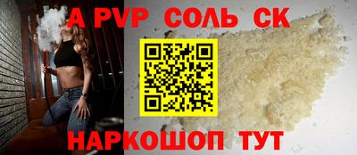кристаллы Старая Купавна
