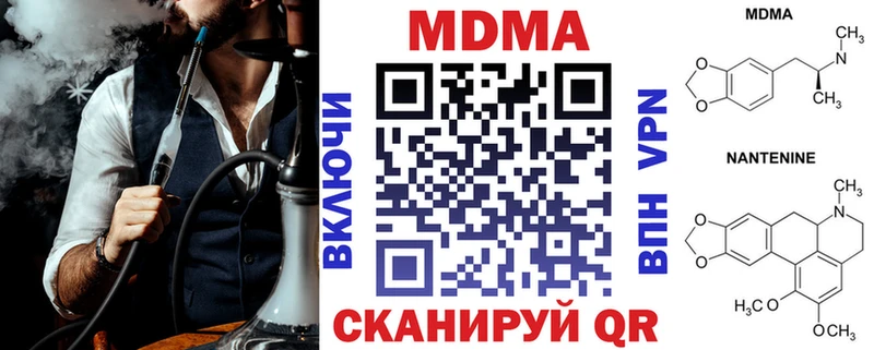 ссылка на мегу маркетплейс  Чебоксары  дарк нет Telegram  МДМА кристаллы 