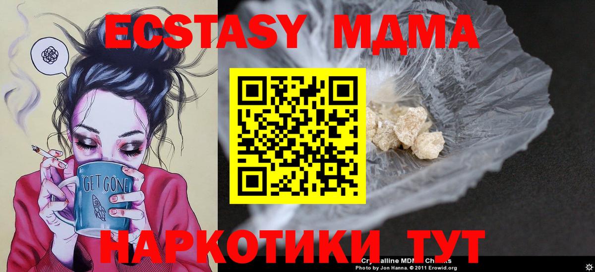 Чебоксары  МДМА кристаллы  МДМА crystal  Вход с VPN 