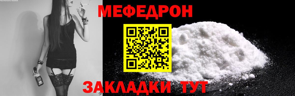 Меф мяу мяу кристаллы Чебоксары