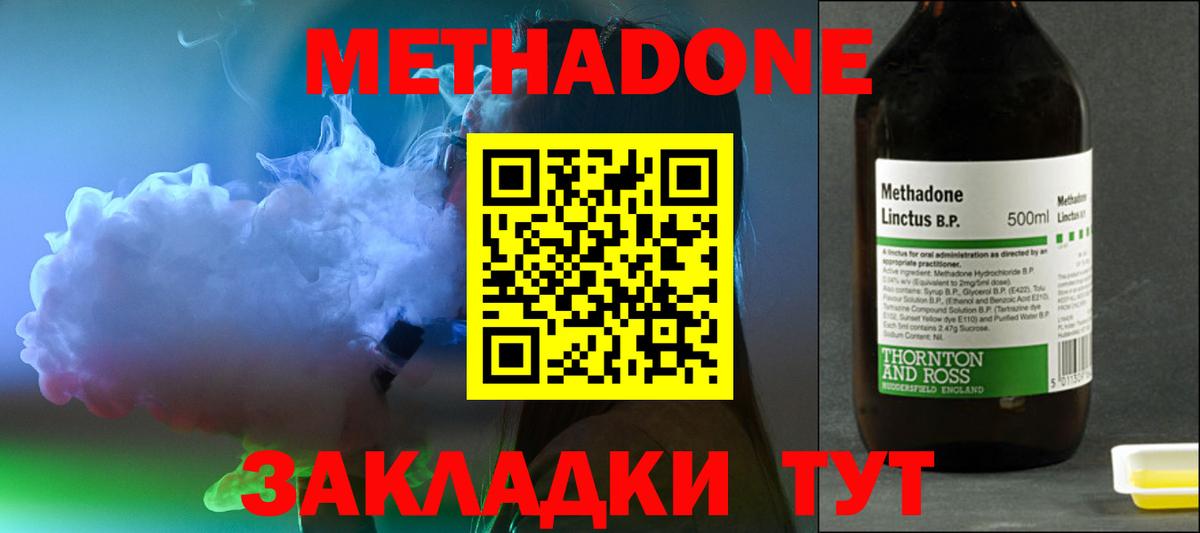 МЕТАДОН VHQ Чебоксары