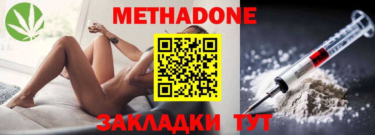 МЕТАДОН кристалл  МЕТАДОН белоснежный  mega   Чебоксары  Вход с VPN 