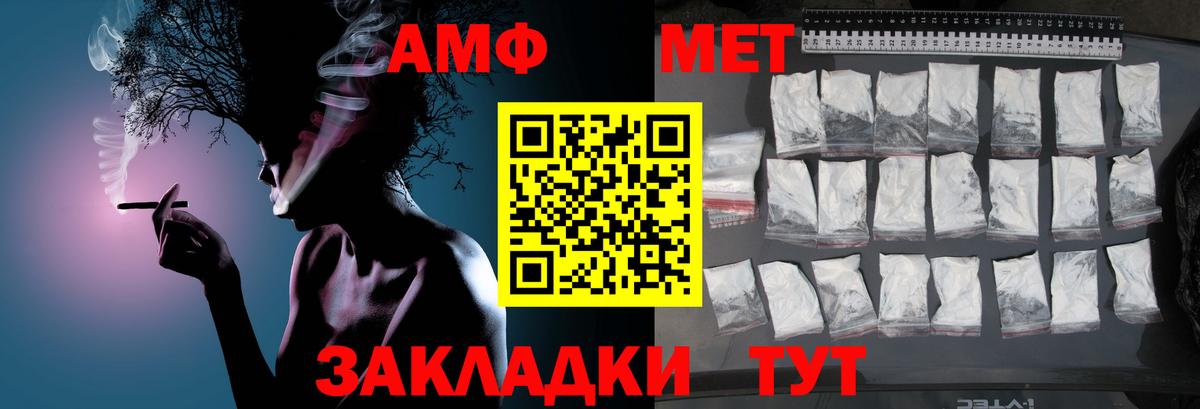 МЕТАМФЕТАМИН Декстрометамфетамин 99.9% Чебоксары