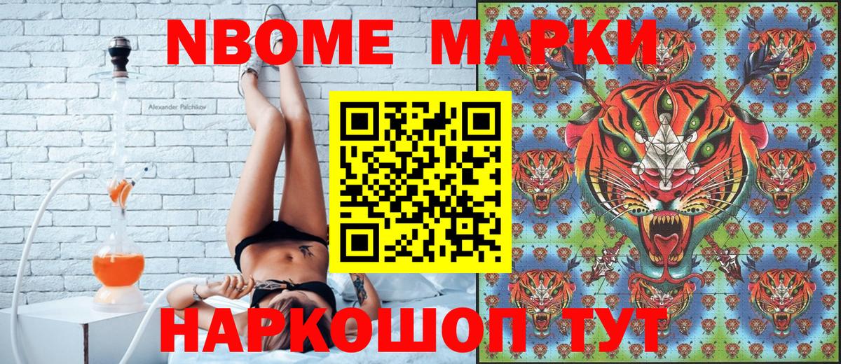 Наркотические марки 1500мкг Чебоксары