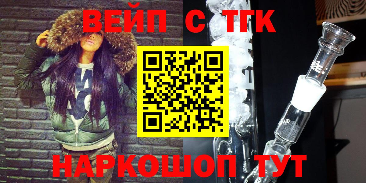 ТГК вейп  Вход с VPN  Чебоксары 