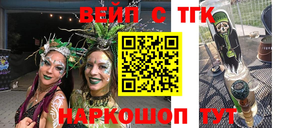 ТГК гашишное масло Чебоксары